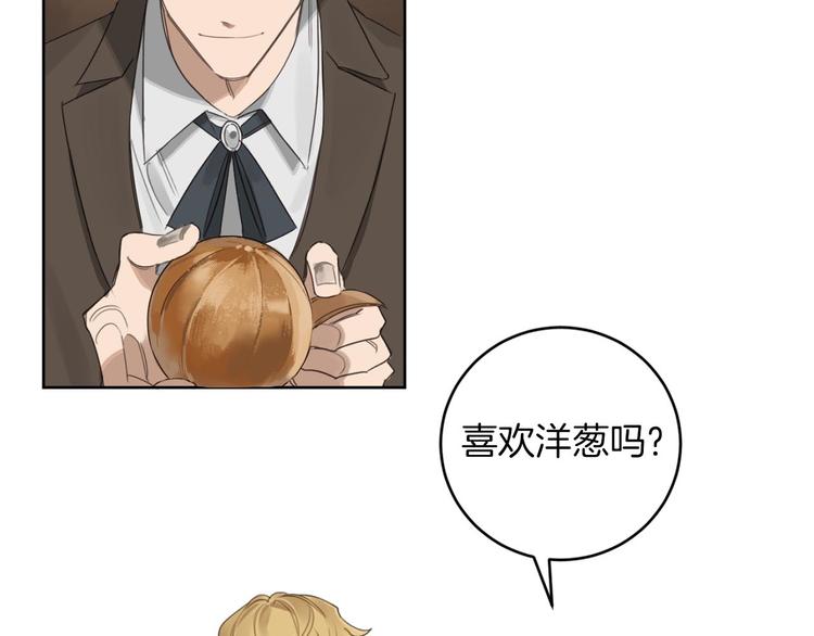 恶魔的浪漫晚餐漫画,第12话 我专属於你2图