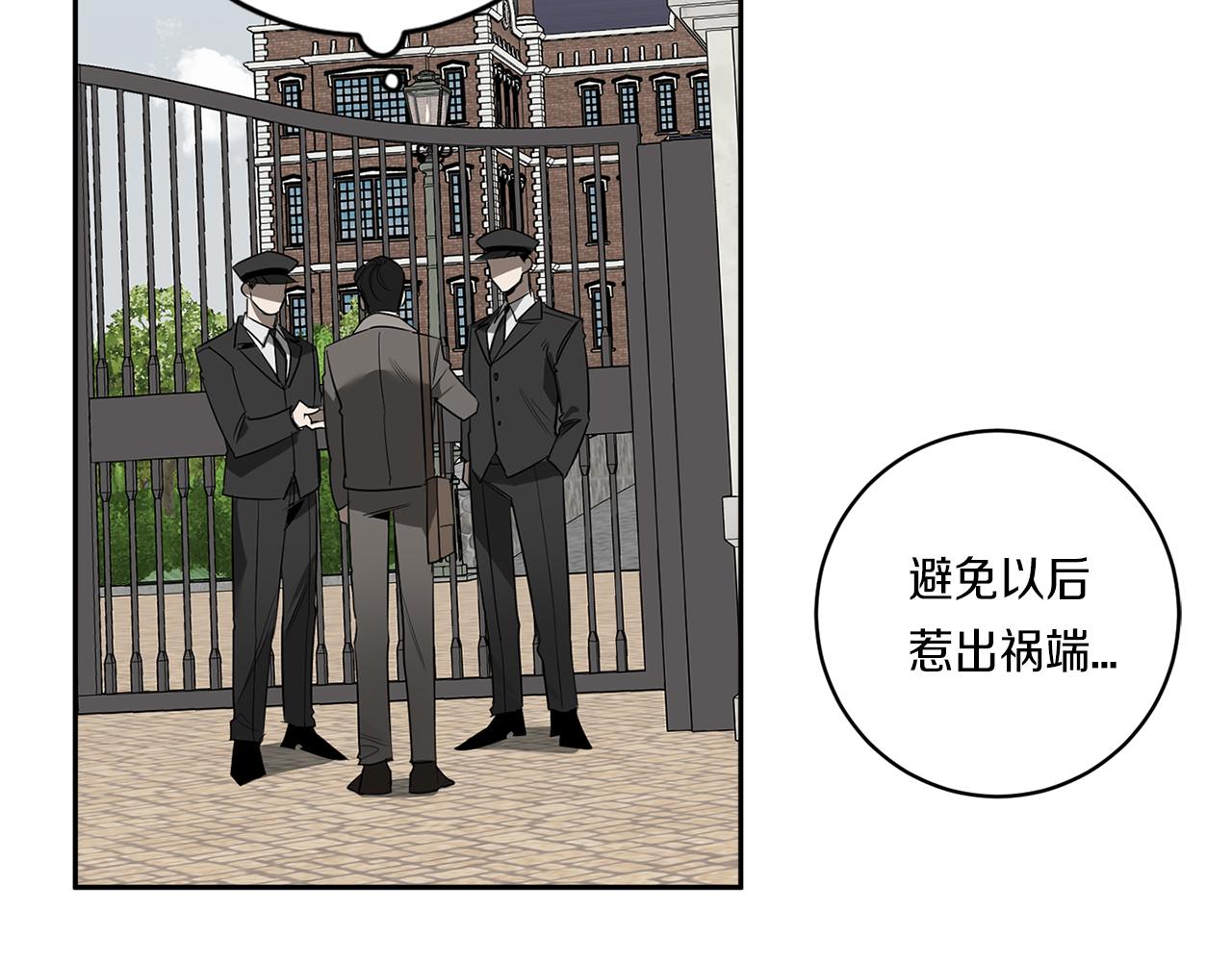 恶魔的浪漫晚餐漫画,第59话 心不在焉2图