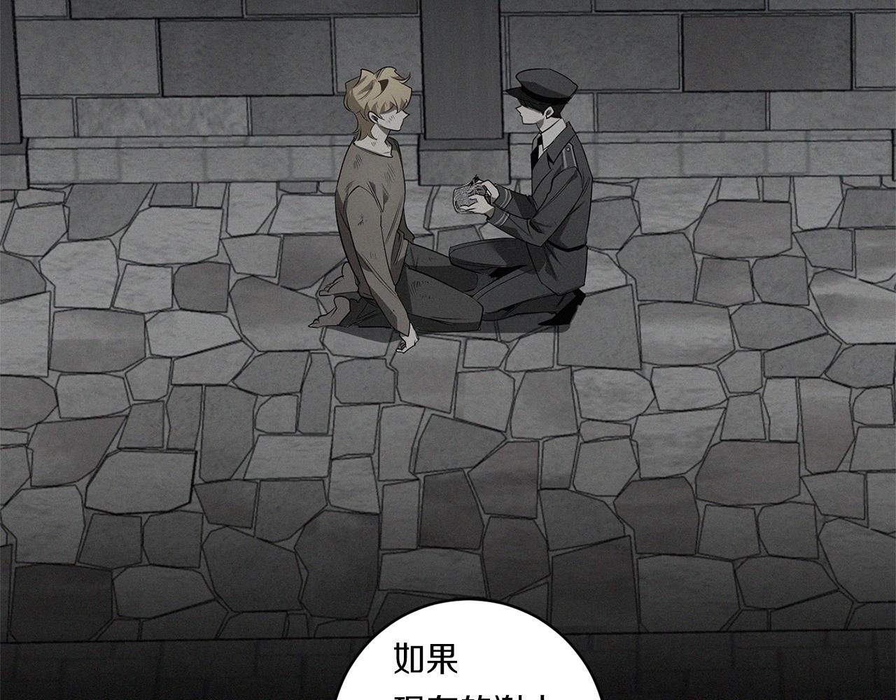 恶魔的浪漫晚餐漫画,第58话 恶劣的存在2图