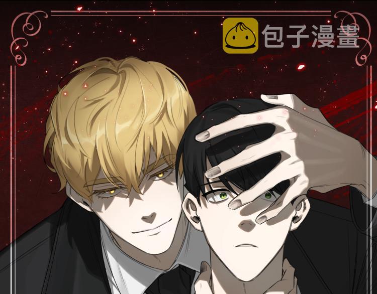 恶魔的浪漫晚餐漫画,第21话 你会杀我吗？1图