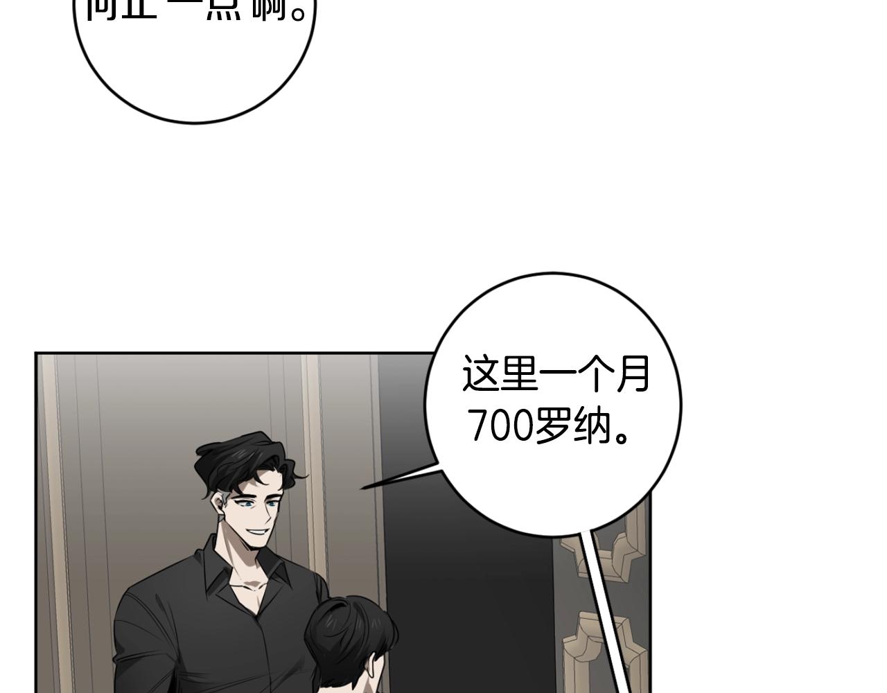 恶魔的浪漫晚餐漫画,第32话 明日新星1图