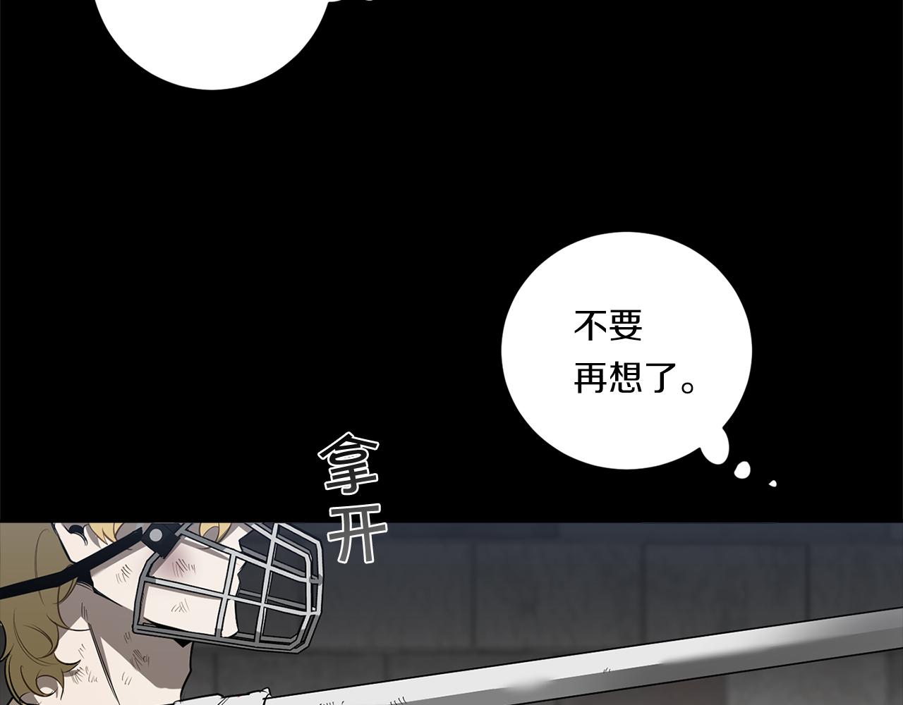 恶魔的浪漫晚餐漫画,第82话 挥之不去2图