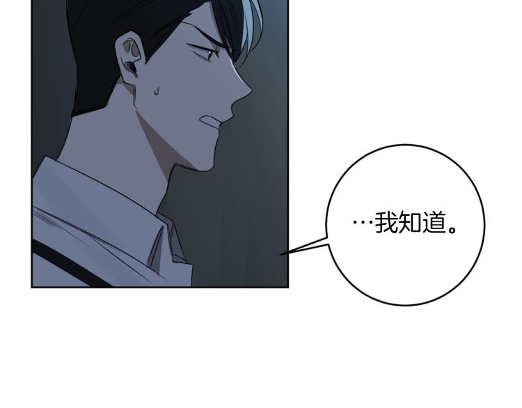 恶魔的浪漫晚餐漫画,第21话 你会杀我吗？2图