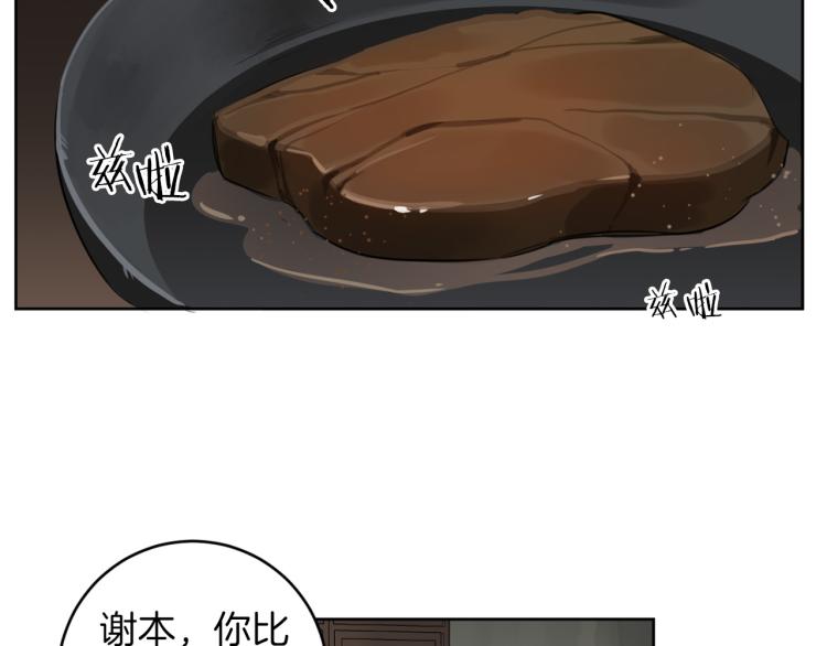 恶魔的浪漫晚餐漫画,第26话 赴约1图