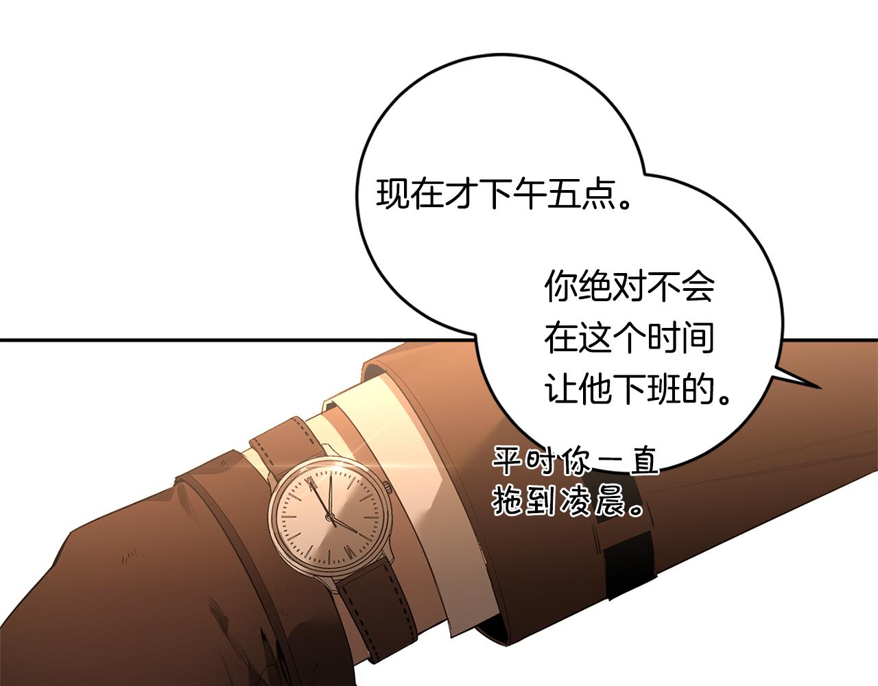 恶魔的浪漫晚餐漫画,第69话 招来恶魔2图