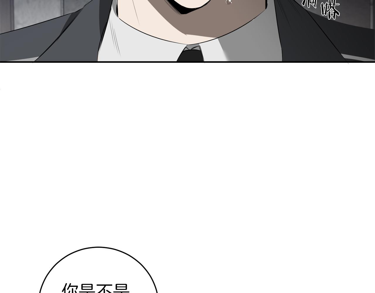 恶魔的浪漫晚餐漫画,第40话 安全距离2图