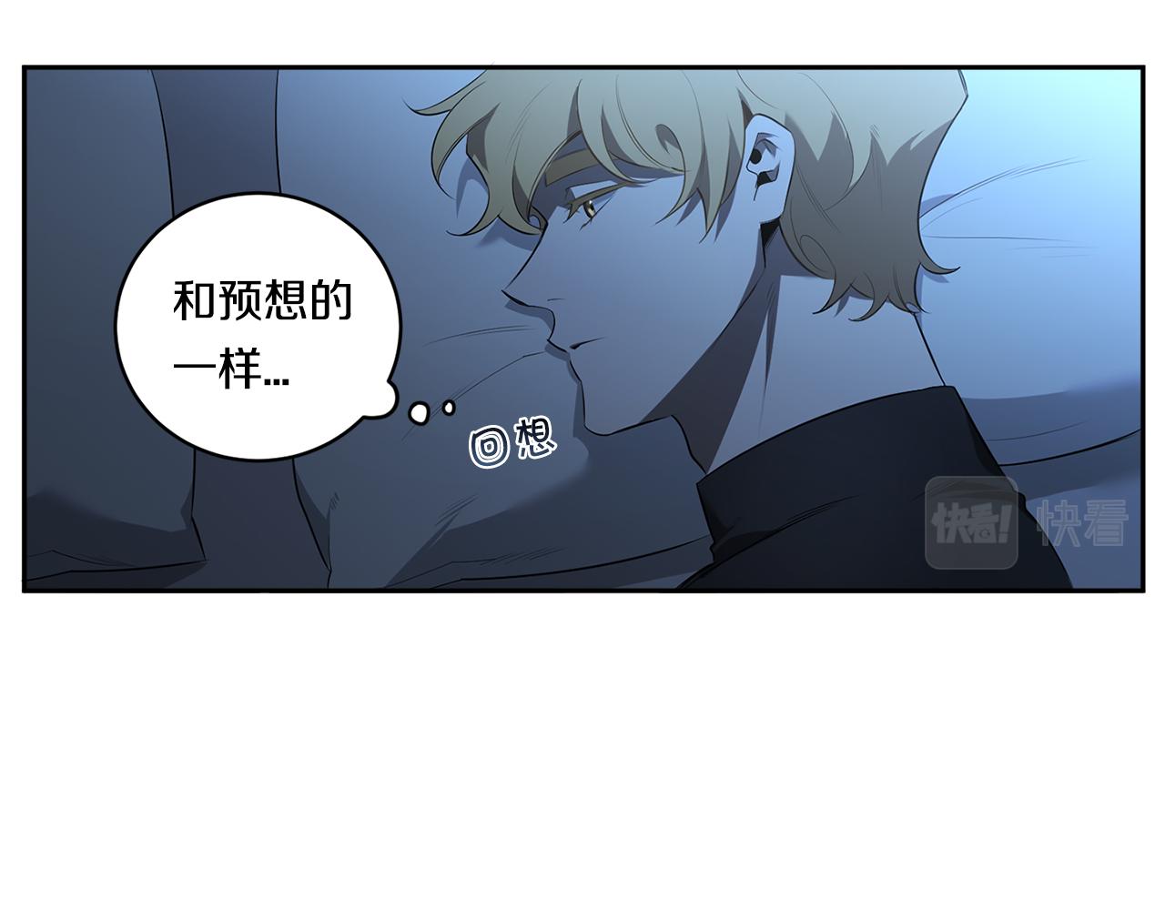 恶魔的浪漫晚餐漫画,第67话 解除合约2图