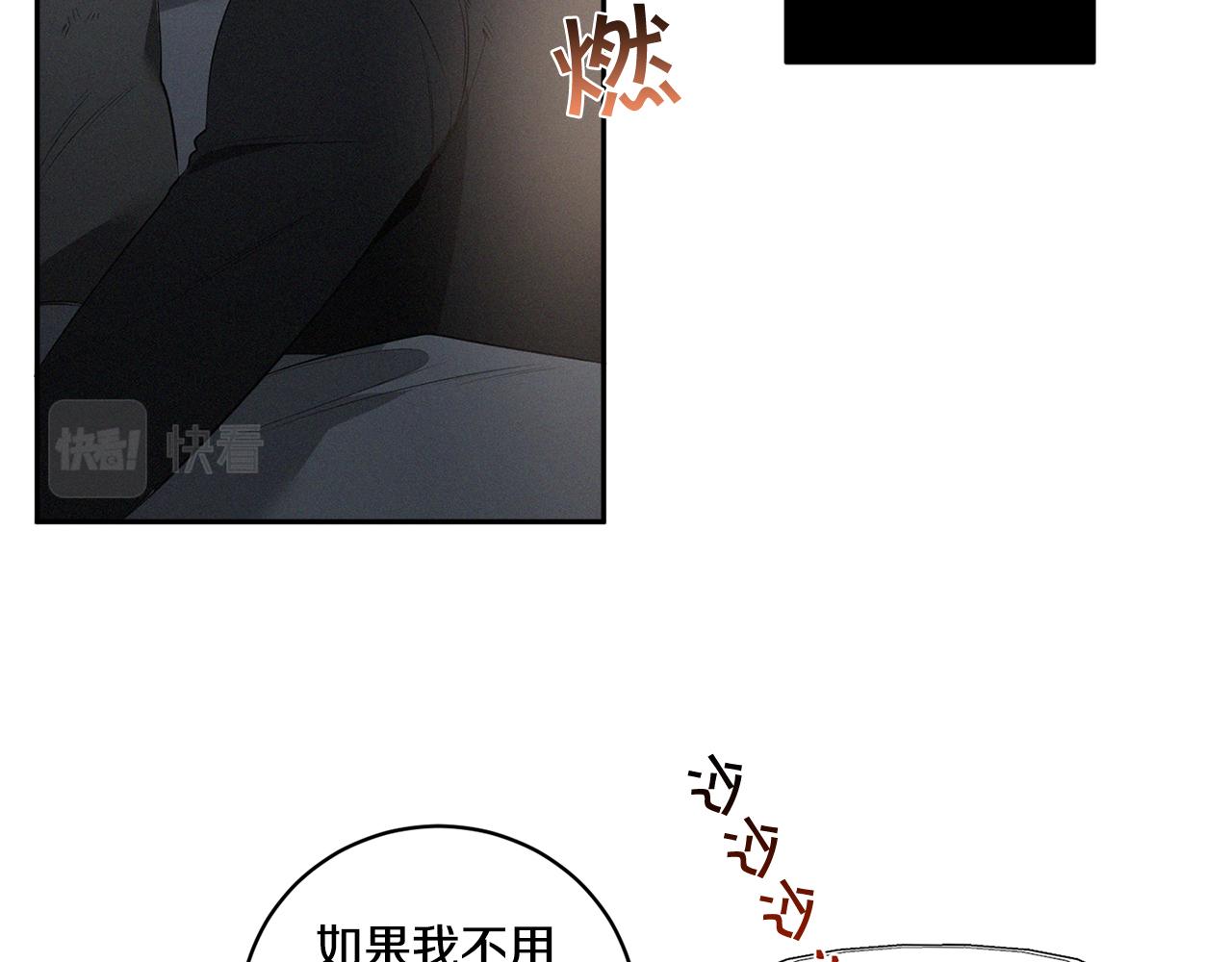恶魔的浪漫晚餐漫画,第67话 解除合约1图
