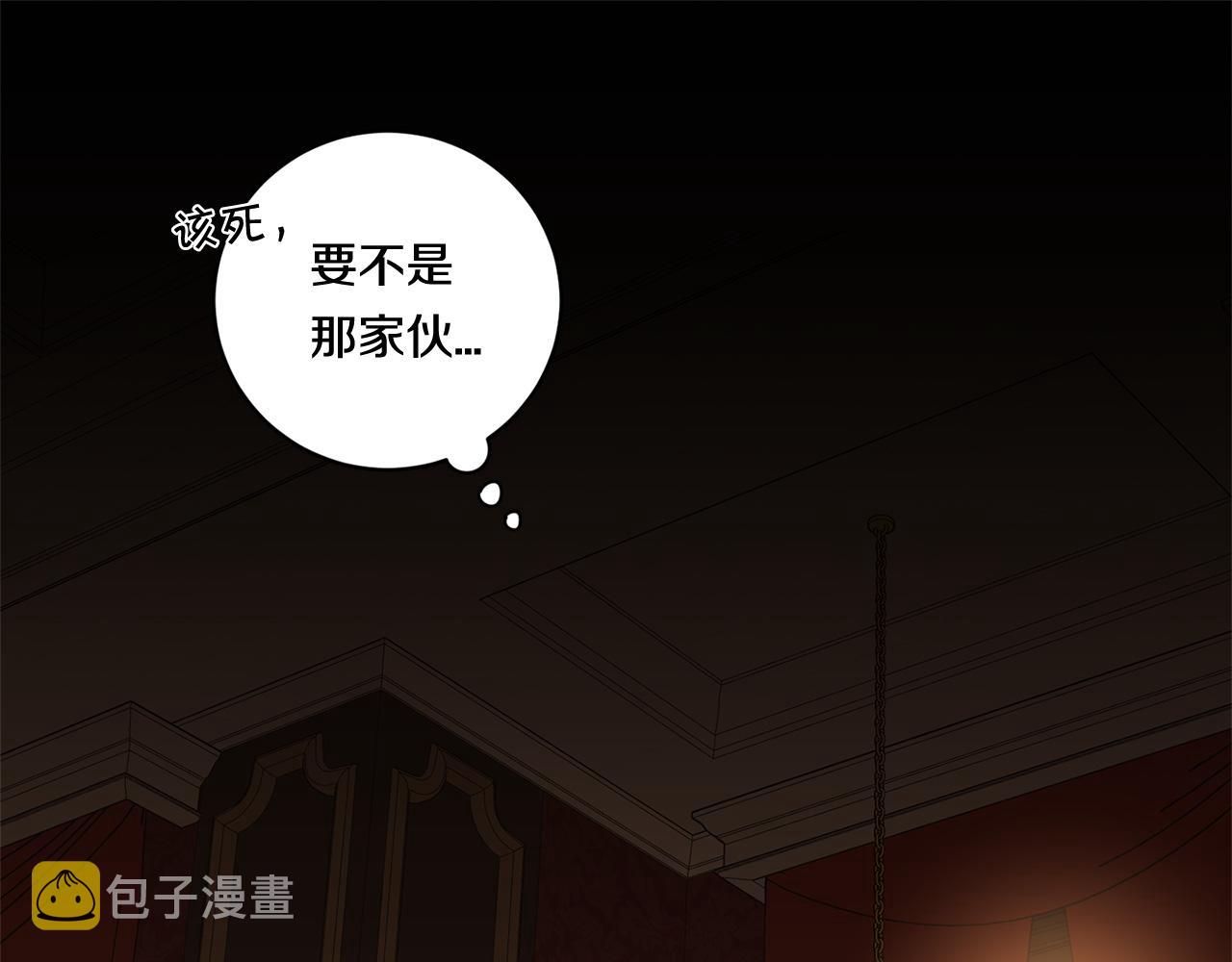 恶魔的浪漫晚餐漫画,第69话 招来恶魔1图