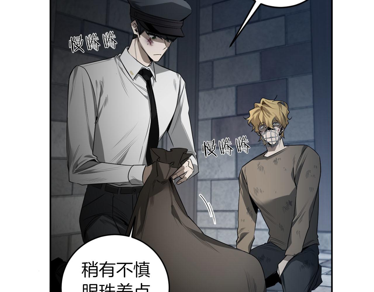 恶魔的浪漫晚餐漫画,第37话 止疼药2图