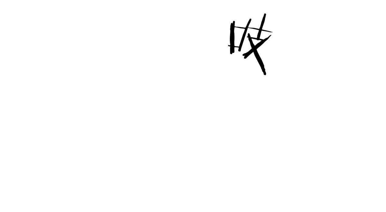 恶魔的浪漫晚餐漫画,第18话 真正的犯人2图