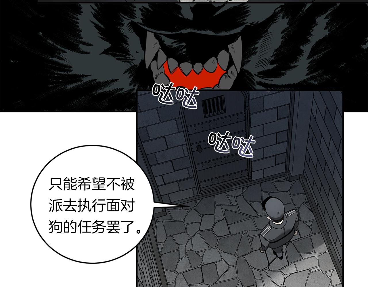 恶魔的浪漫晚餐漫画,第81话 令人作呕1图