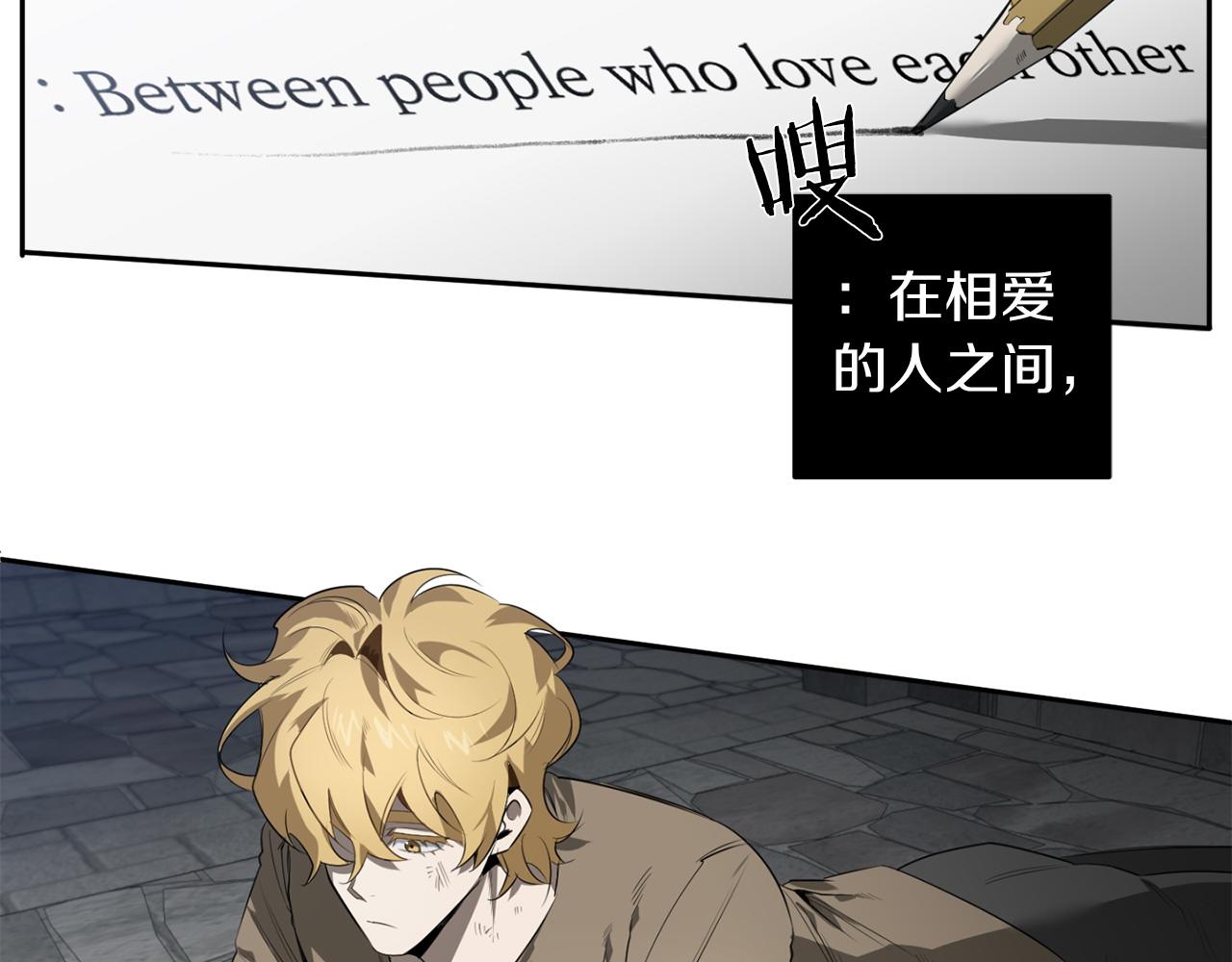 恶魔的浪漫晚餐漫画,第49话 被爱的资格2图
