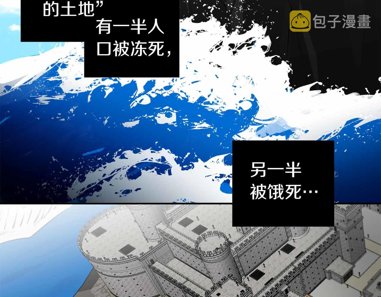 恶魔的浪漫晚餐漫画,第35话 收容所1图