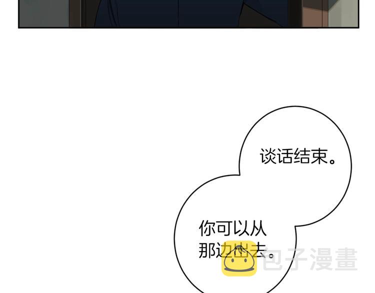 恶魔的浪漫晚餐漫画,第13话 神奇的偶然1图