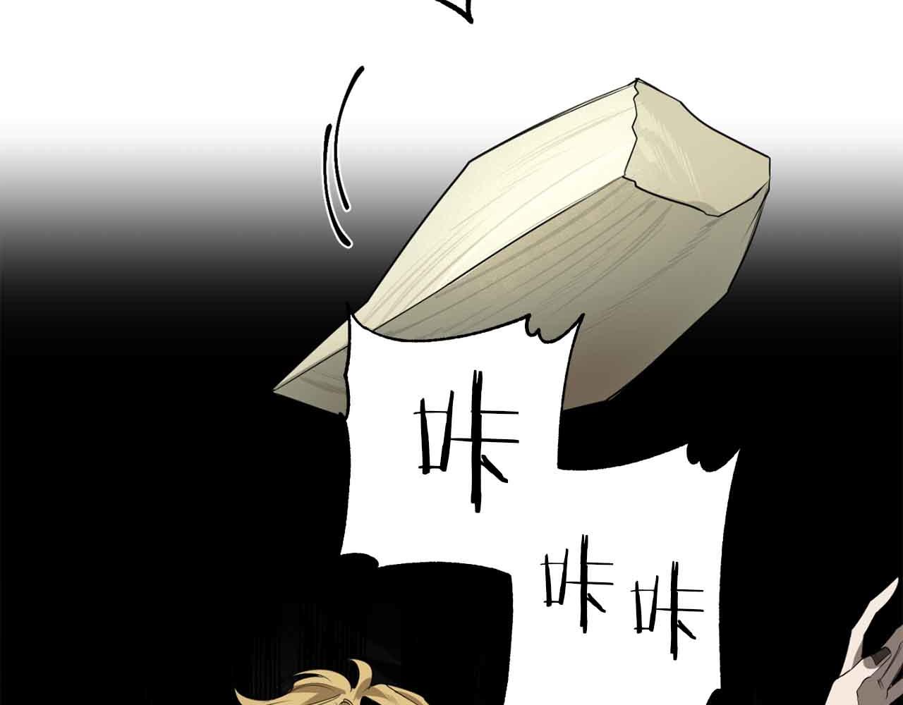恶魔的浪漫晚餐漫画,第40话 安全距离2图
