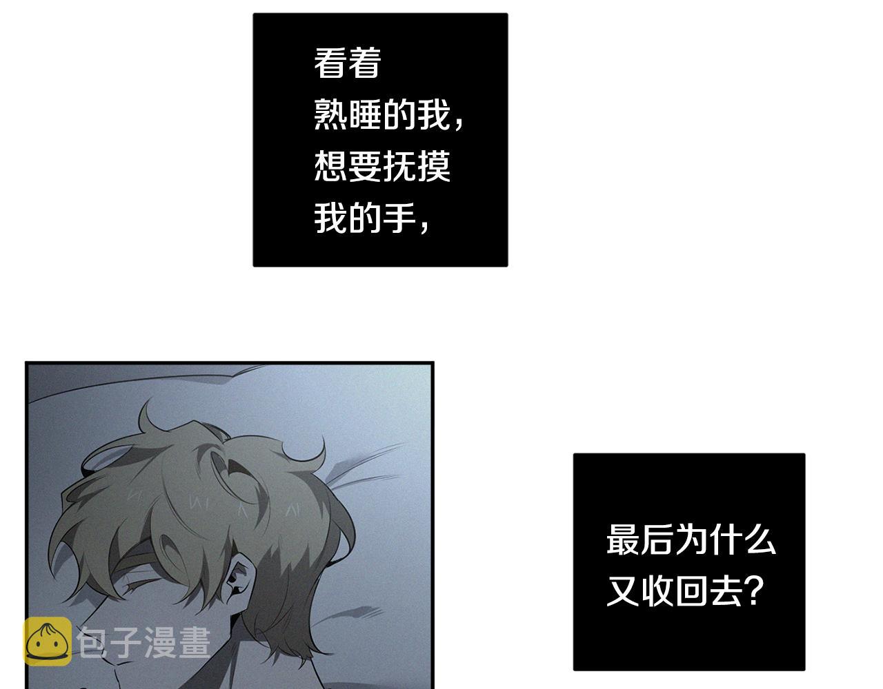 恶魔的浪漫晚餐漫画,第67话 解除合约2图