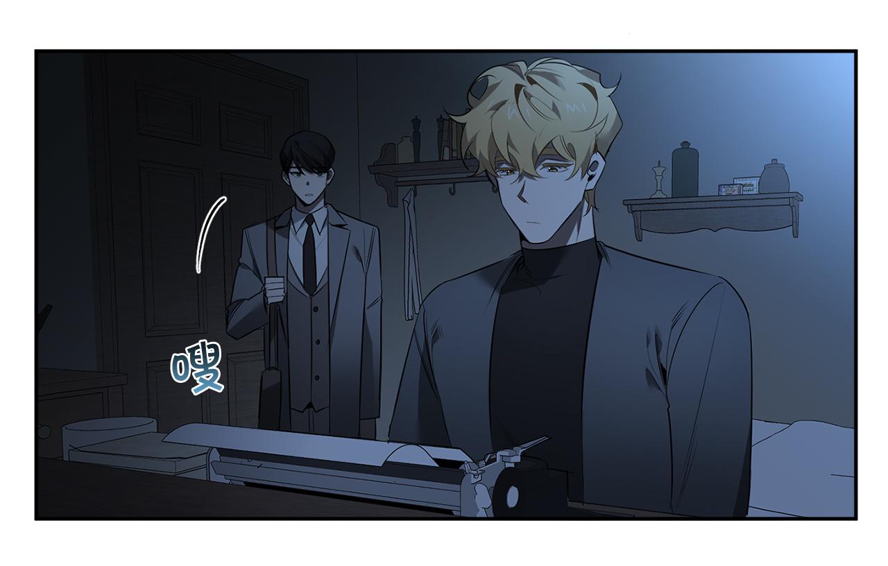 恶魔的浪漫晚餐漫画,第66话 掉进圈套1图