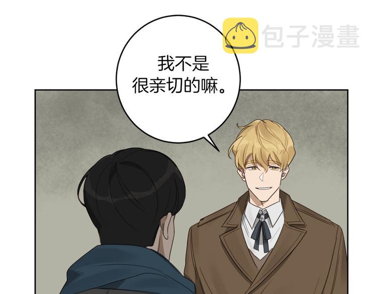 恶魔的浪漫晚餐漫画,第11话 你是坏人吗？1图