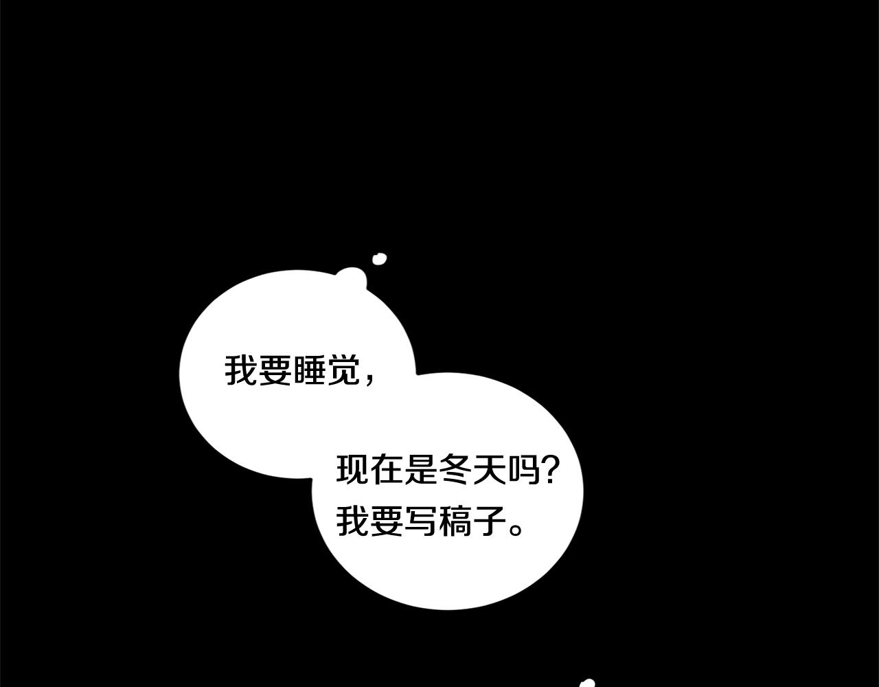 恶魔的浪漫晚餐漫画,第64话 特异体质1图