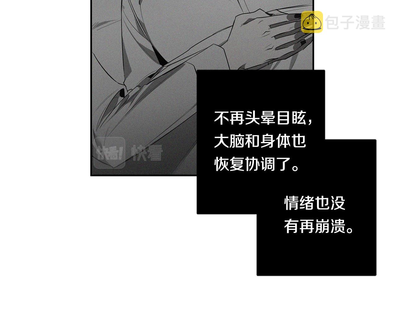 恶魔的浪漫晚餐漫画,第65话 我不会再等2图