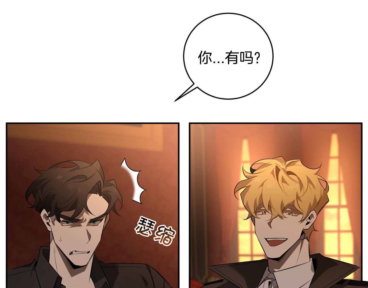 恶魔的浪漫晚餐漫画,第69话 招来恶魔1图