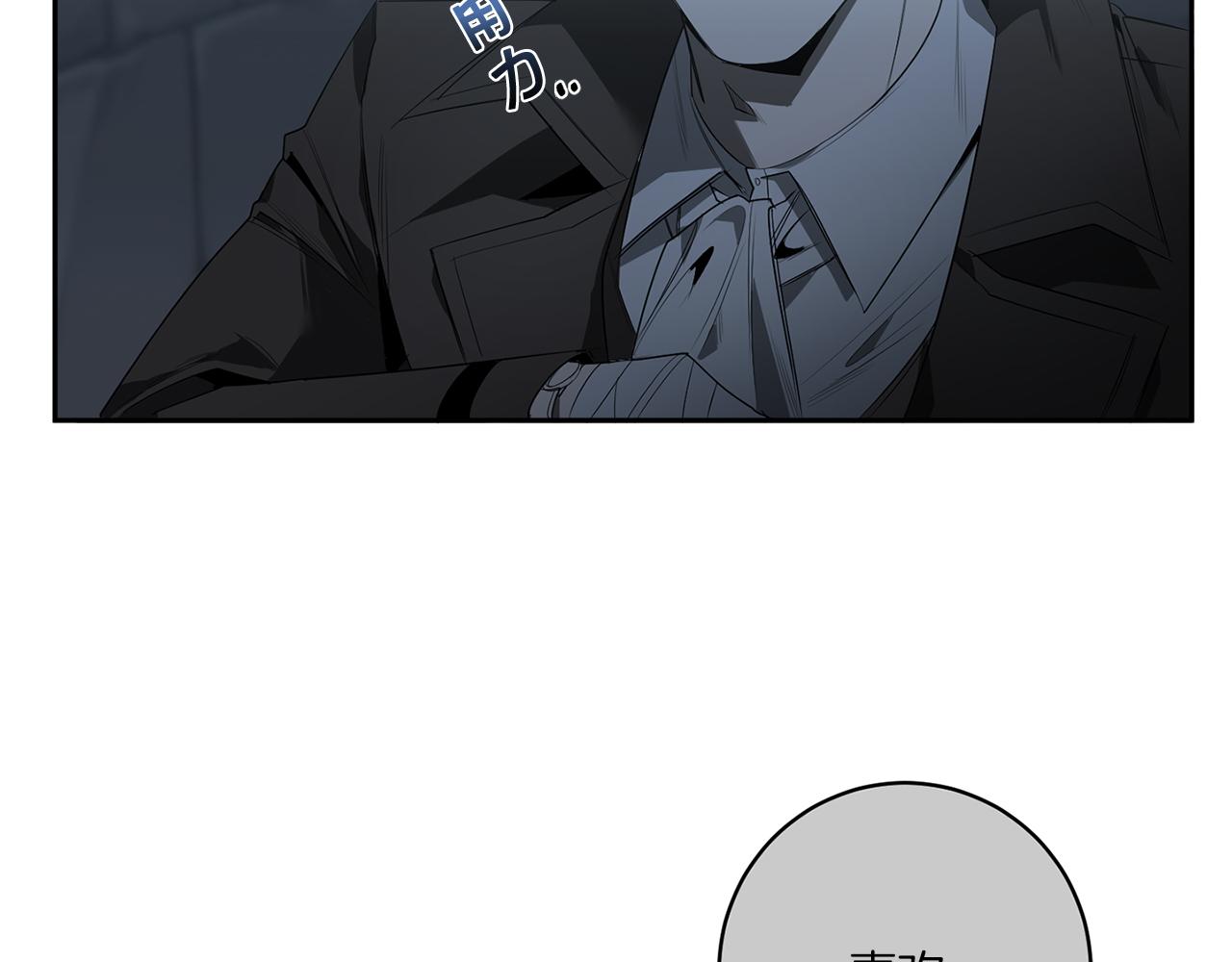 恶魔的浪漫晚餐漫画,第57话 到底疯没疯2图