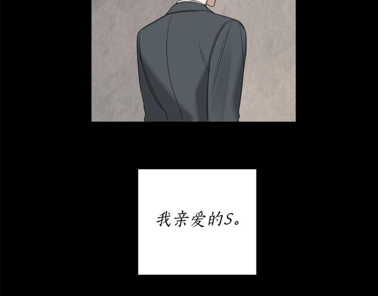 恶魔的浪漫晚餐漫画,第15话 补偿2图