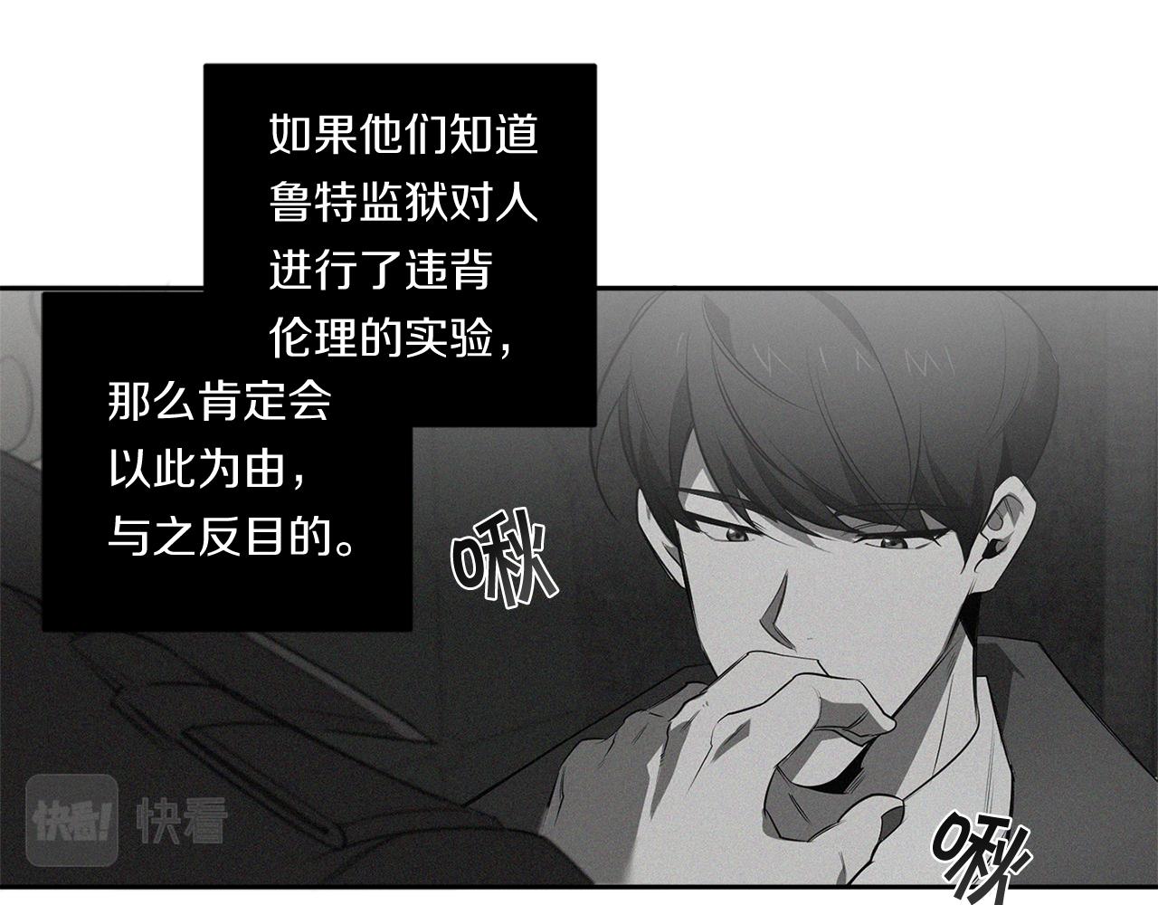 恶魔的浪漫晚餐漫画,第74话 隐姓埋名1图