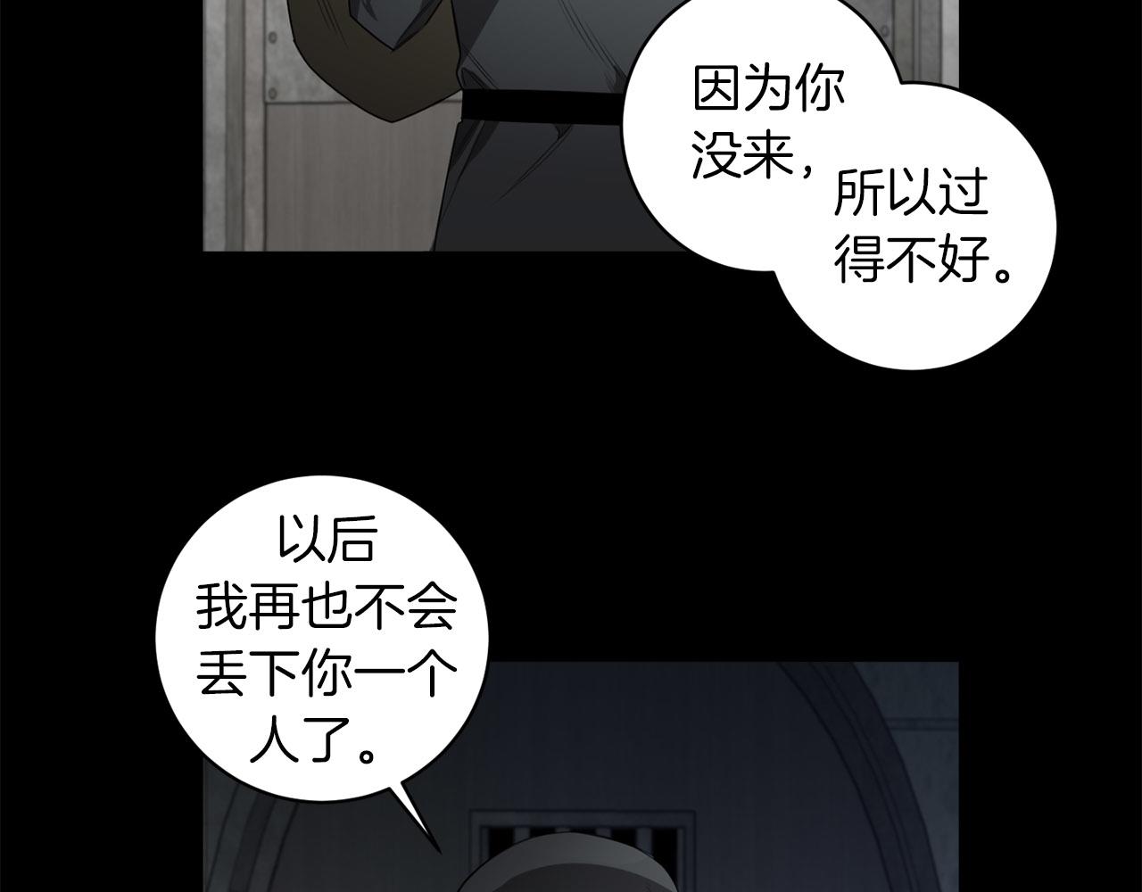 恶魔的浪漫晚餐漫画,第45话 他没有来2图