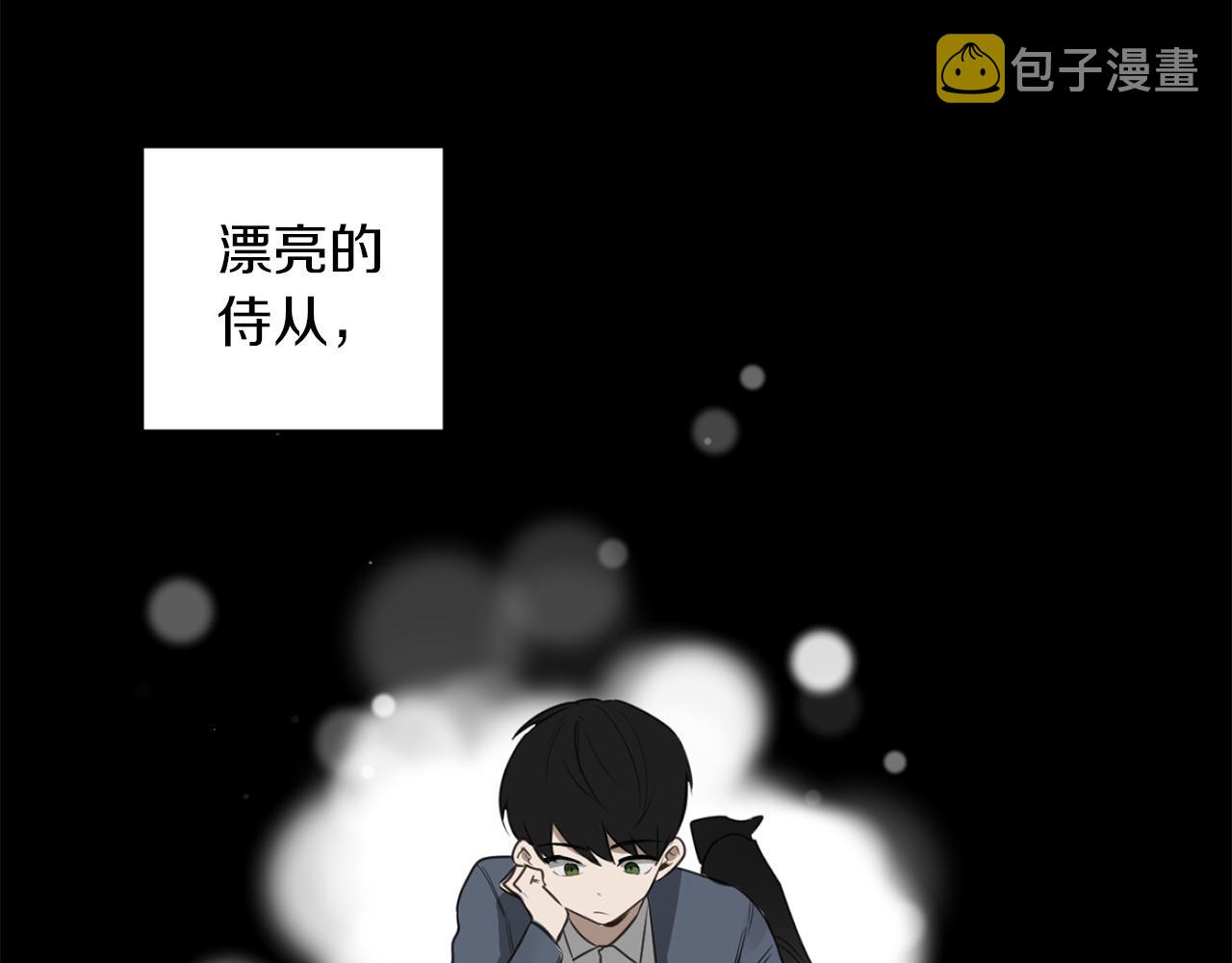 恶魔的浪漫晚餐漫画,第29话 明智的选择2图