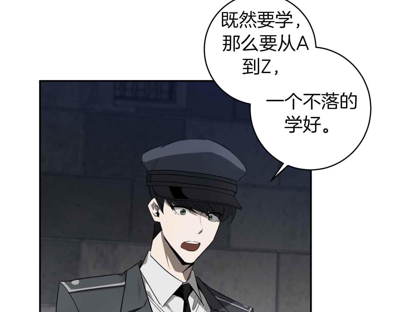 恶魔的浪漫晚餐漫画,第42话 过於失态1图