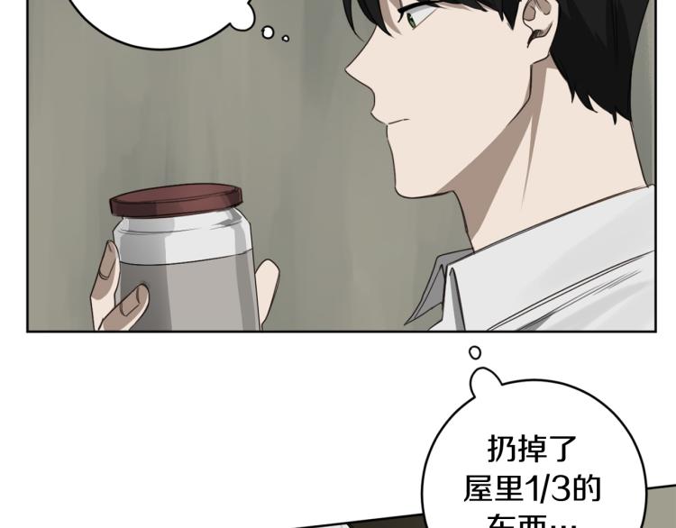 恶魔的浪漫晚餐漫画,第24话 唯一的恋人1图