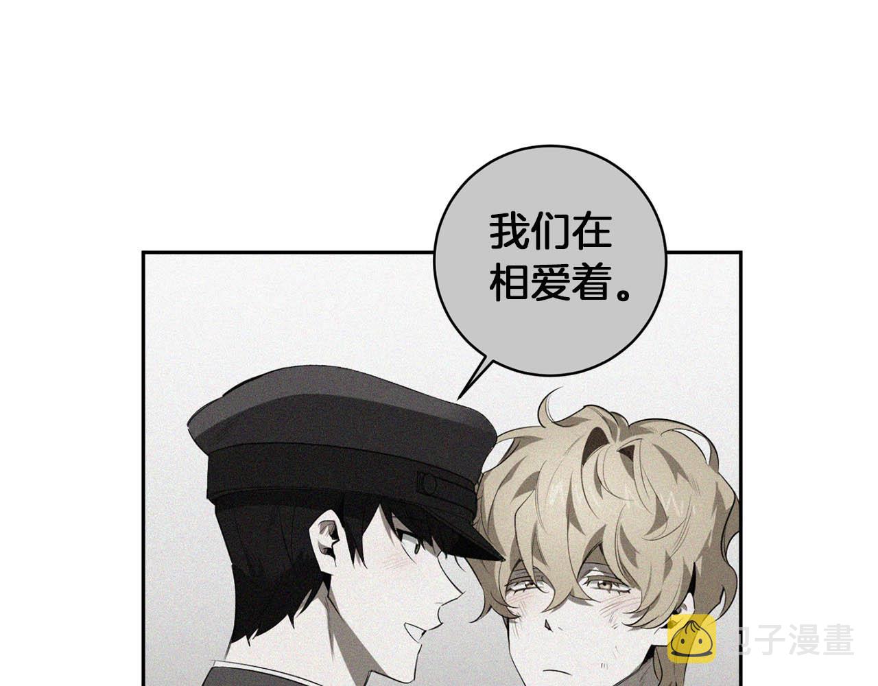 恶魔的浪漫晚餐漫画,第49话 被爱的资格2图