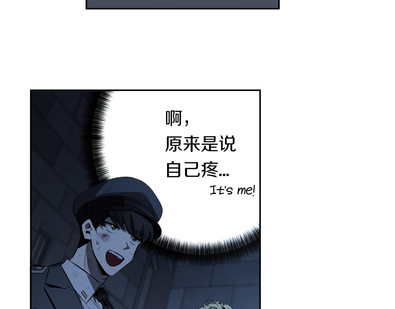 恶魔的浪漫晚餐漫画,第83话 因爲怜悯2图