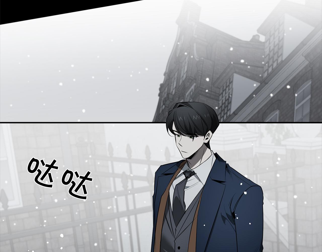 恶魔的浪漫晚餐漫画,第72话 爱到无法自拔1图