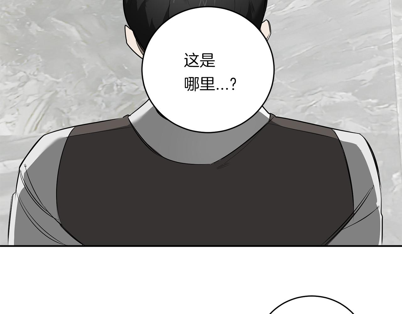 恶魔的浪漫晚餐漫画,第76话 真面目2图
