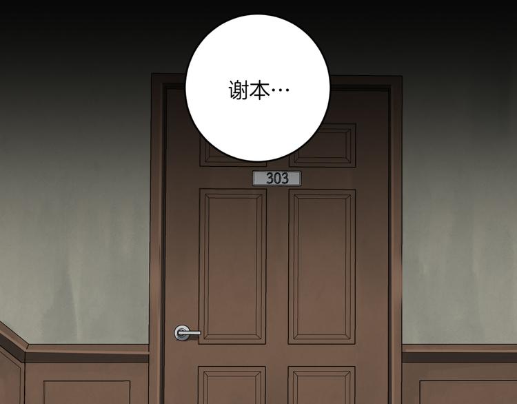 恶魔的浪漫晚餐漫画,第17话 别的客人1图