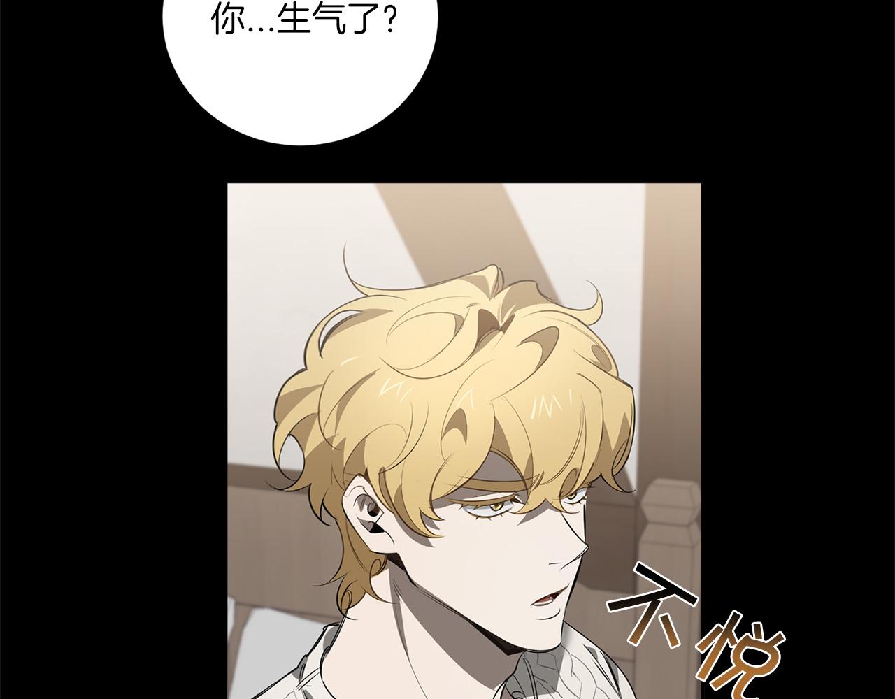 恶魔的浪漫晚餐漫画,第76话 真面目1图