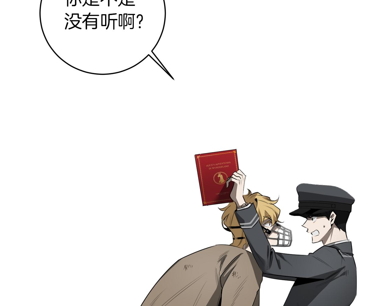 恶魔的浪漫晚餐漫画,第40话 安全距离1图