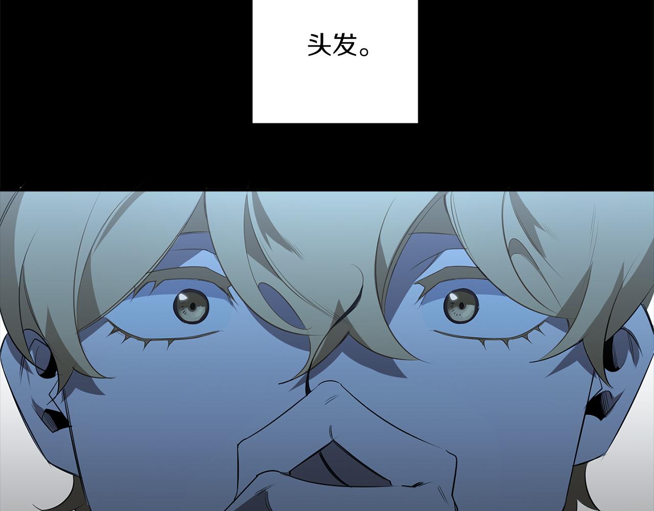 恶魔的浪漫晚餐漫画,第70话 你厌倦我了？2图