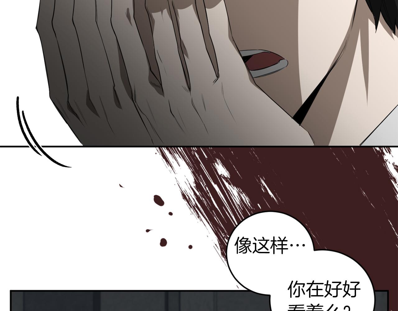 恶魔的浪漫晚餐漫画,第36话 你不是动物2图