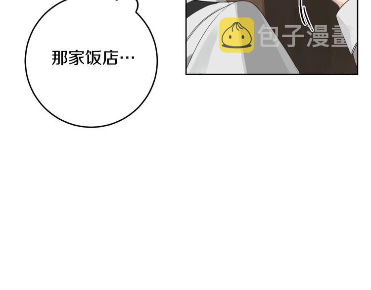 恶魔的浪漫晚餐漫画,第7话 奇怪的饮料1图