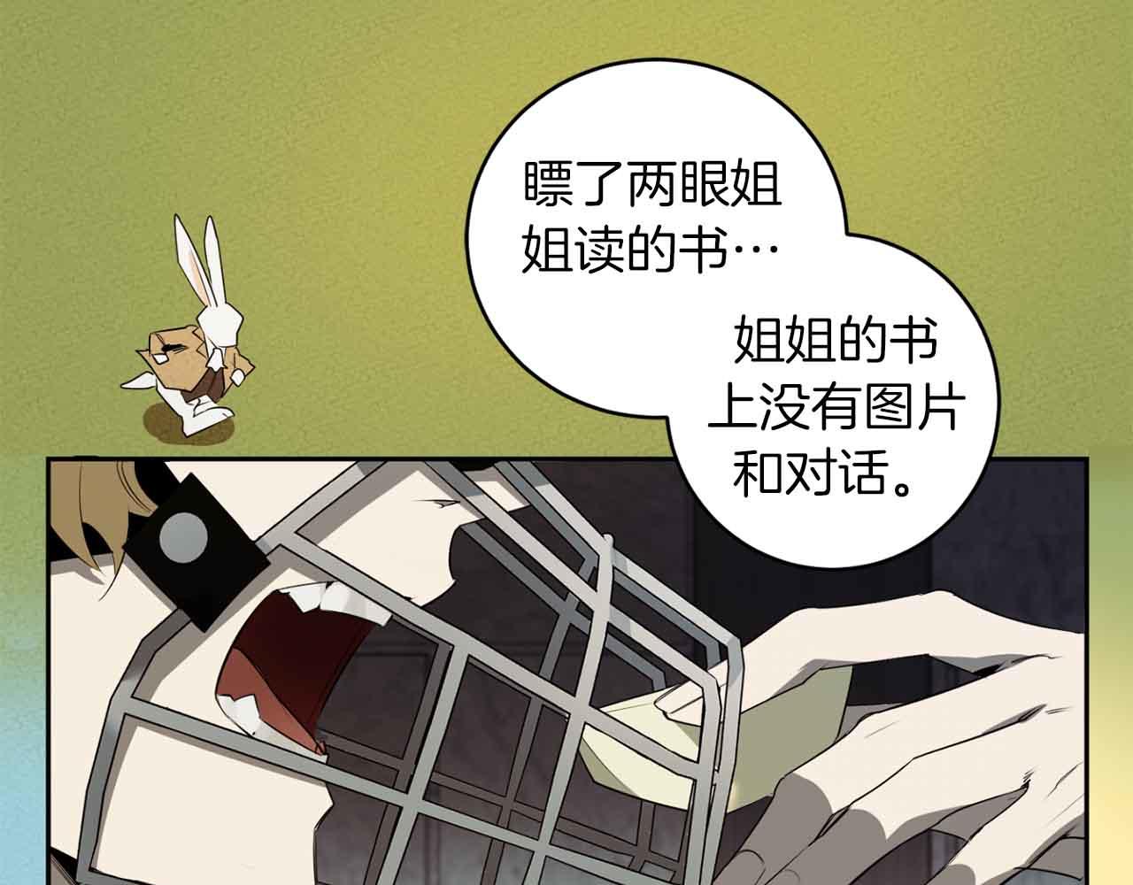 恶魔的浪漫晚餐漫画,第40话 安全距离1图