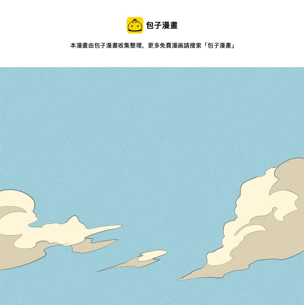 恶魔的浪漫晚餐漫画,第40话 安全距离1图