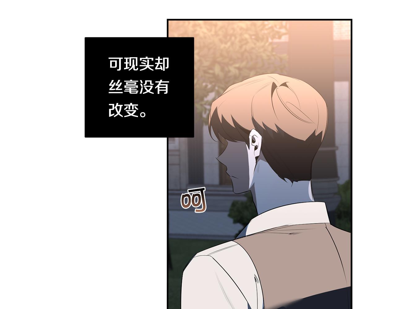 恶魔的浪漫晚餐漫画,第68话 报复1图