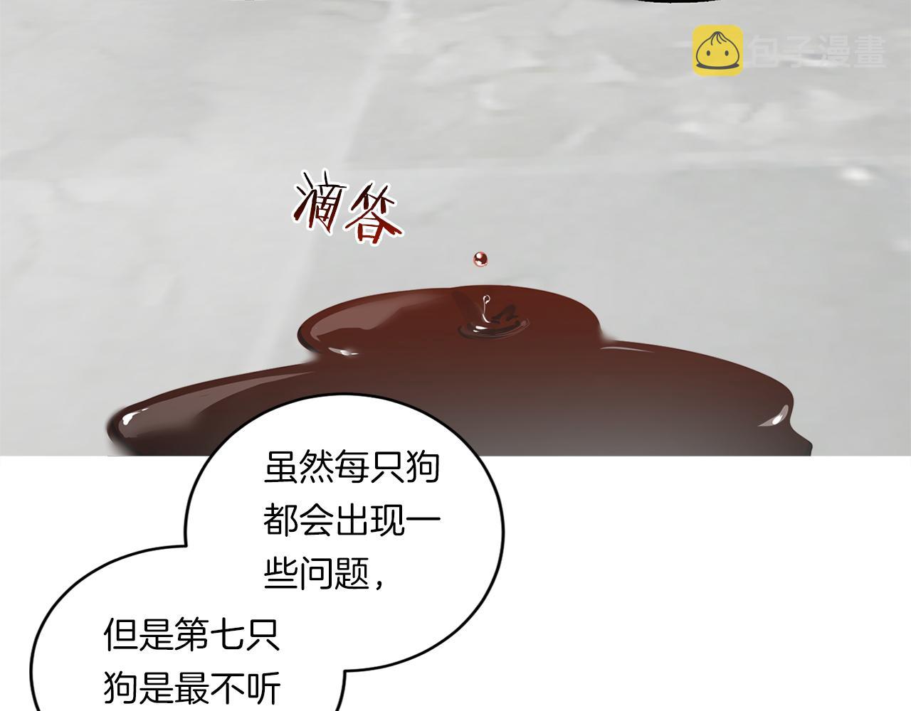 恶魔的浪漫晚餐漫画,第77话 二选一1图