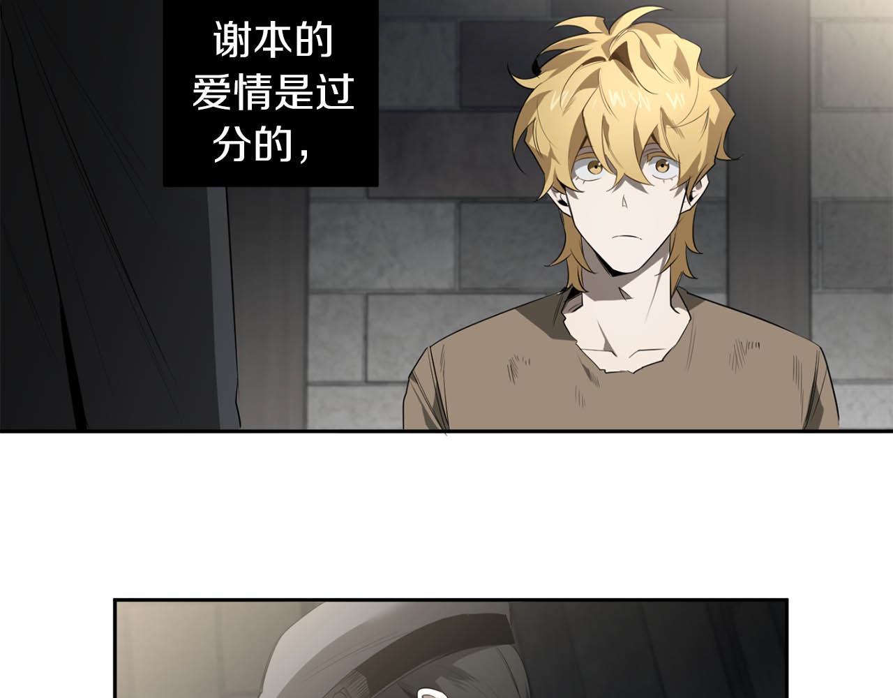 恶魔的浪漫晚餐漫画,第49话 被爱的资格1图