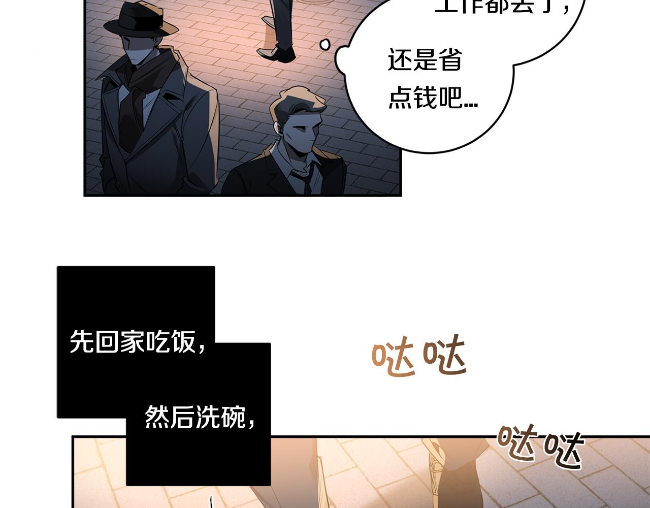 恶魔的浪漫晚餐漫画,第68话 报复2图