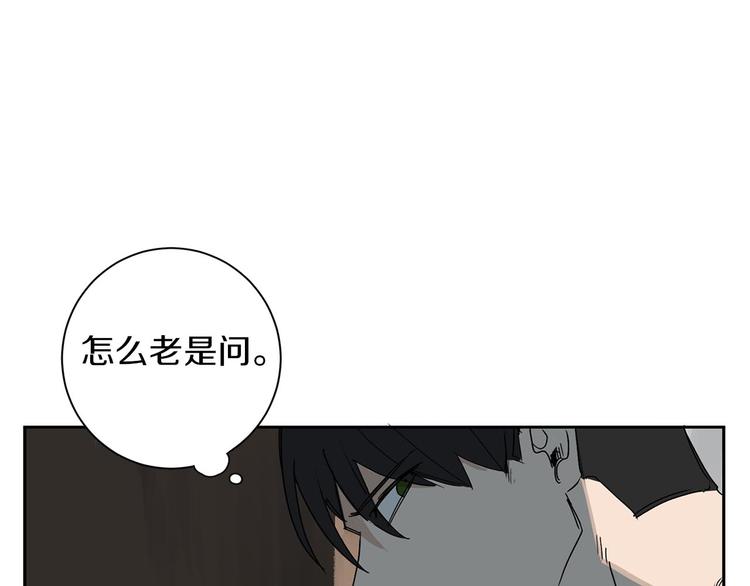 恶魔的浪漫晚餐漫画,第2话 奇怪的男人1图